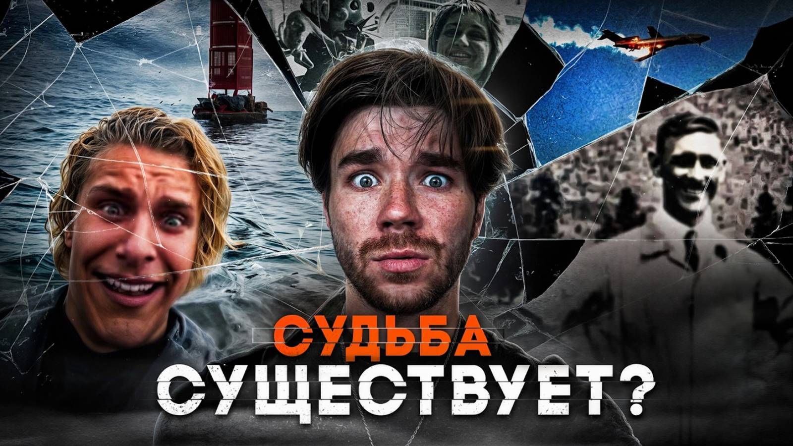 Они НЕ должны были ВЫЖИТЬ? Существует ли СУДЬБА?? | Boldurev Stories !