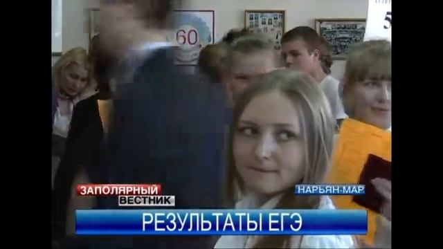 В НАО объявлены результаты ЕГЭ по иностранному и физике