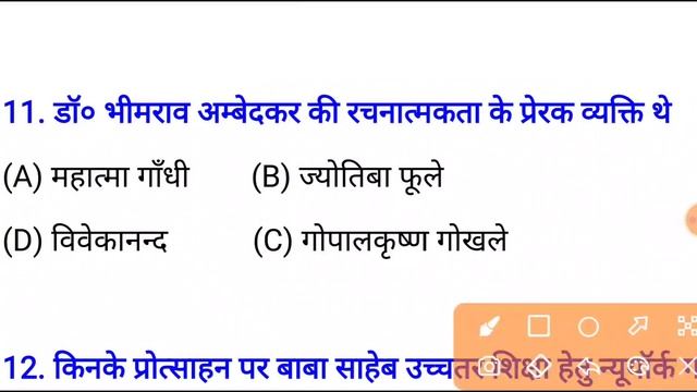 Class 10th Hindi Chapter 1 Objective Question Ll श्रम विभाजन और जाति प्रथा Objective