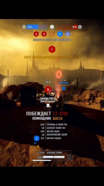 STAR WARS Battlefront II - B1