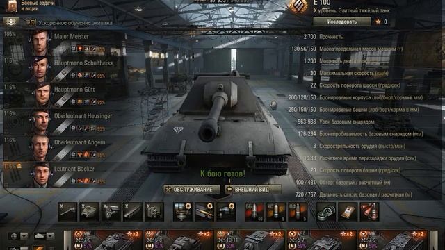 E-100. Броня ннада?