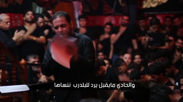 يا فاطمة يم الحسن _ الملا عمار الكناني - جامع ذي الفقار- العراق - بغدادمحرم الحرام 1440 هـ (1080p60f
