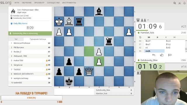 Дневная Блиц Арена (5+0) на Lichess.org / 10 января в 21.00 Мск