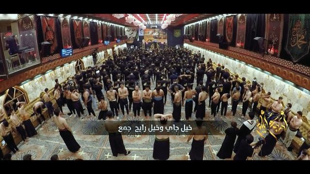 أربع أيام _ الرادود حيدر البياتي (1080p)