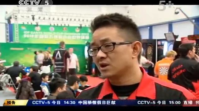 2012 IDF Darts World Cup - CCTV5 News Report - Darts Couple (in Chinese)