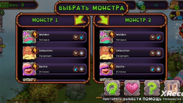 Май сигмас монстрс! 2 часть!!! ОТКРЫЛ КРУТОГО МОНСТРА!!!