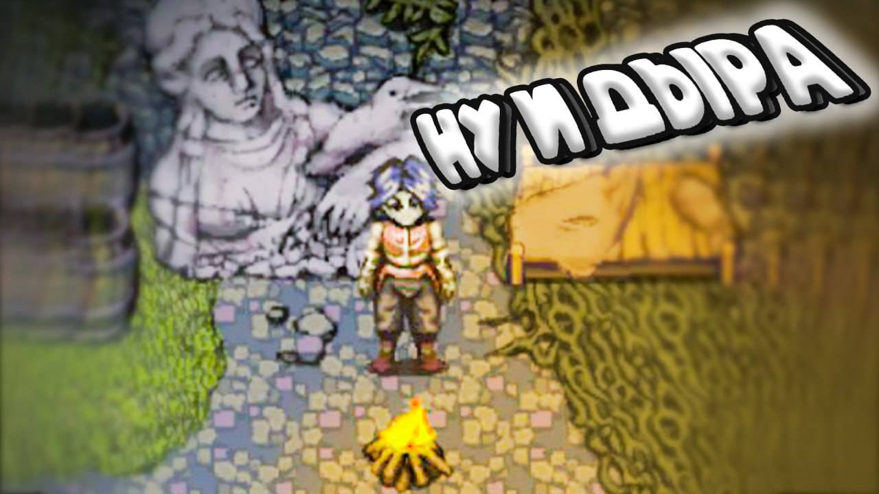 МОЙ ПЕРВЫЙ РАЗ В FEAR AND HUNGER – ШОК И СТРАХ