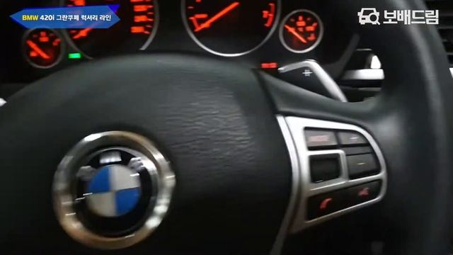 2018 BMW 420i 그란쿠페 럭셔리 라인
