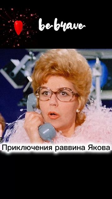 Луи де Фюнес Признание в Любви❤️Подпишитесь  пожалуйста