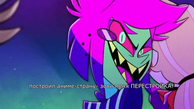 величайший адский ДЕД L Hell's Great Dad L Отель Хазбин L пародия