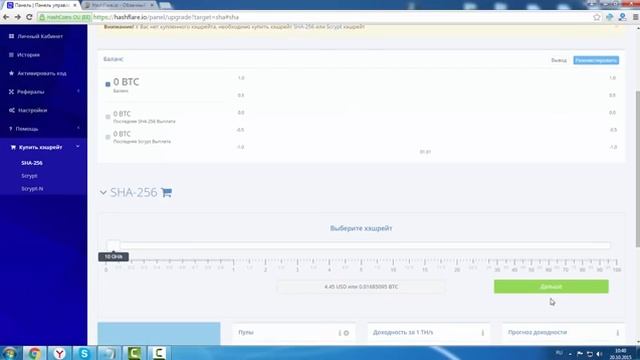 Hashflare Io, заработок криптовалюты кран криптовалюты 25 Btc в месяц