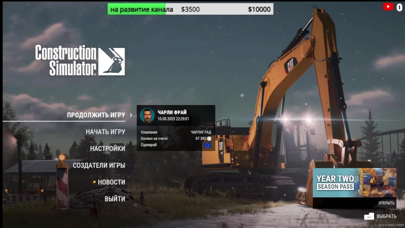 СТРИМ-CONSTRUCTION SIMULATOR-ПЕРВЫЙ ВЗГЛЯД