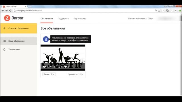 Реклама зигзаг . гиперлокальный сервис