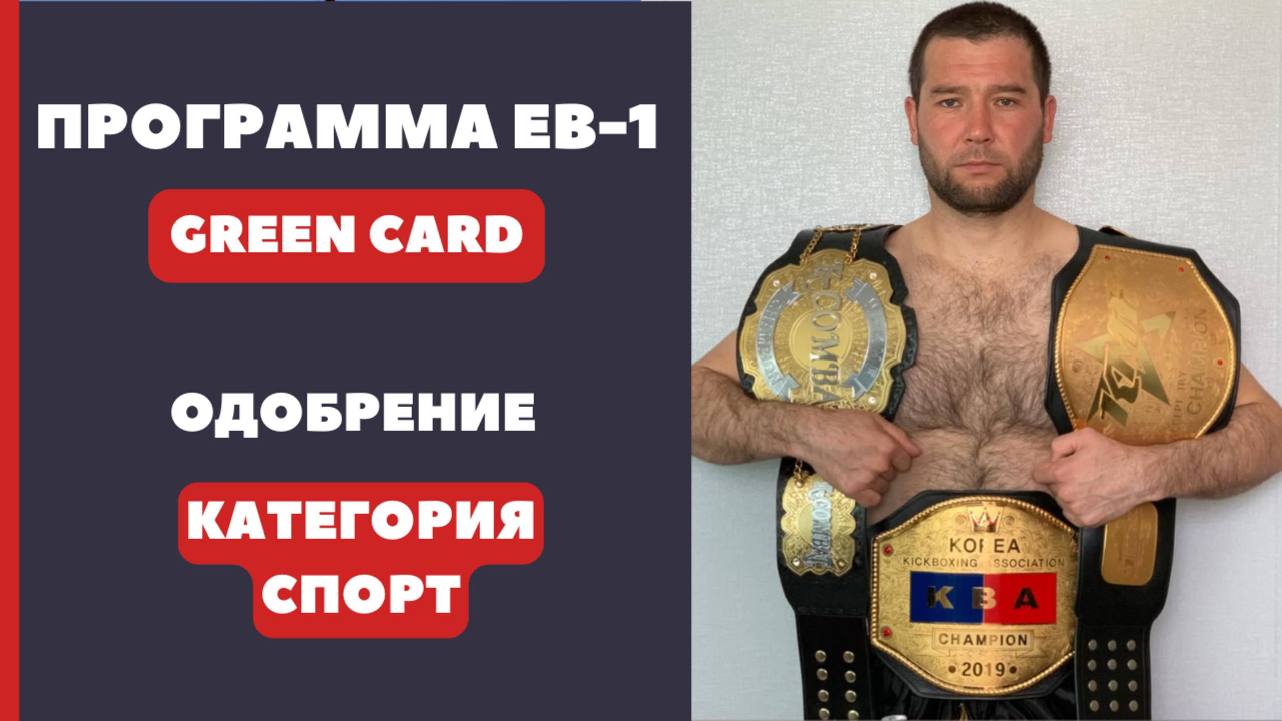 ВИЗА ТАЛАНТОВ США СПОРТ