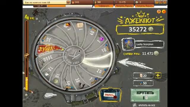 тюряга.КРУТИМ КОЛЕСО ФОРТУНЫ