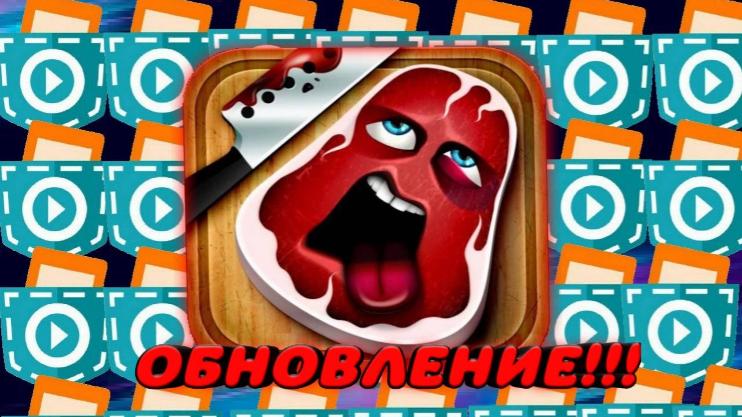 Я сделал игру Charlie, The Steak в Pocket Code #2 (Обновление и Обзор на мод!) #покеткод #mrgogys