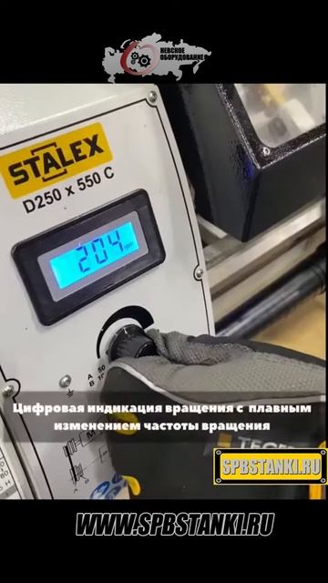 Токарный станок настольный Stalex D250x550C