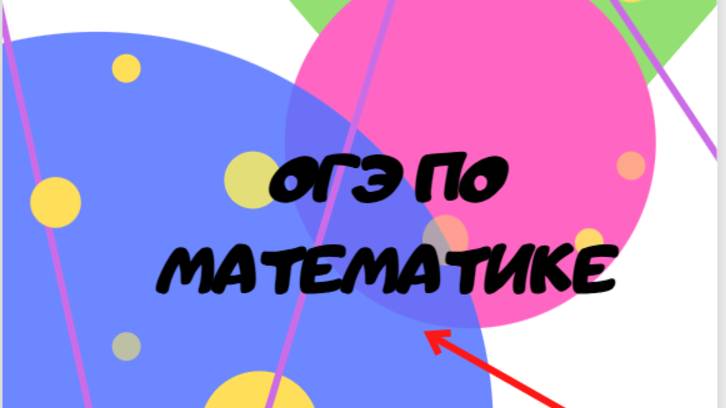 Печи ОГЭ по математике задание 1-5