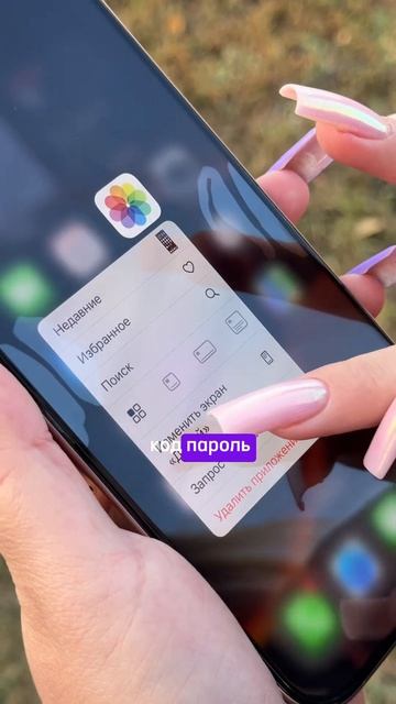 Спрячь переписки с подругой  #iphone16promax #iphone16 #iphone16pro #iphone #фишка #переписка