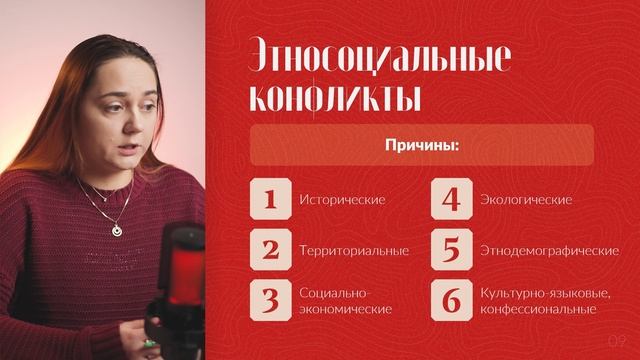 Этнические общности