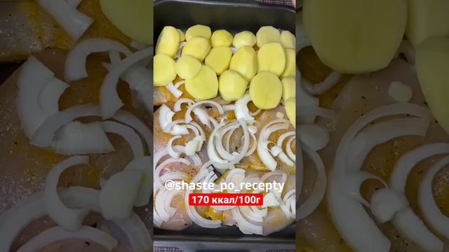 Вкусный ПП-ужин👍