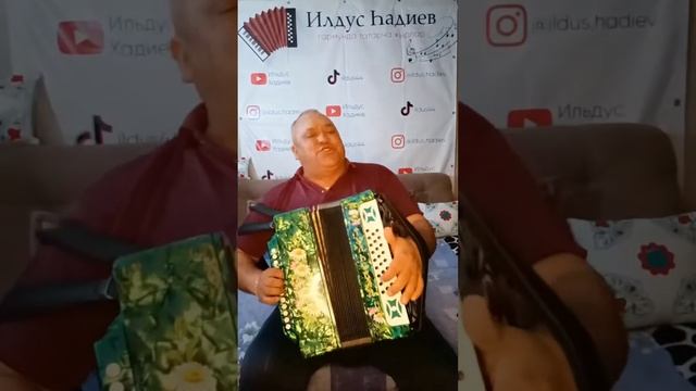 Гармунда татарча жырлар🙏🙏🙏