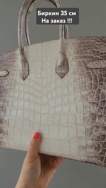 Сумки из крокодила🐊Доставка до двери бесплатная ✈️ #биркин #женскаяодежда #модныесумки
