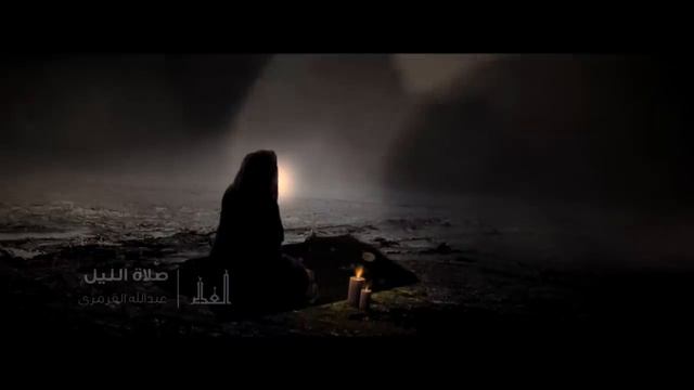 صلاة اليل нашид