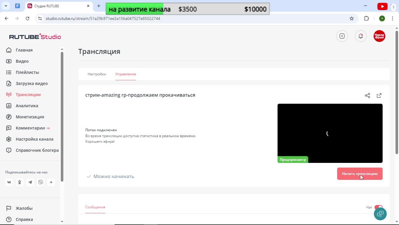 стрим-amazing Rp-продолжаем прокачиваться