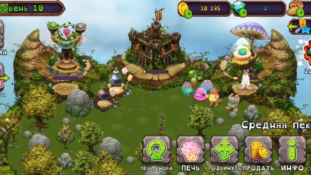 My Sigmies Monsters третья часть