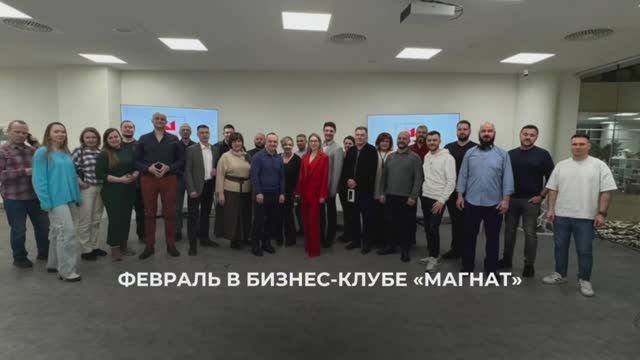 Бизнес-клуб «Магнат»