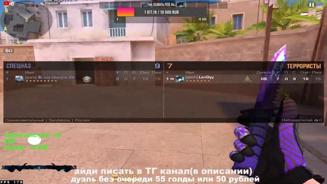 🔥ИГРАЮ БЕСПЛАТНЫЕ ДУЭЛИ!| РАЗДАЧА ГОЛДЫ! | СТРИМ ПО СТАНДОФФ 2 | 0.28.5 | LanDyy 🔥