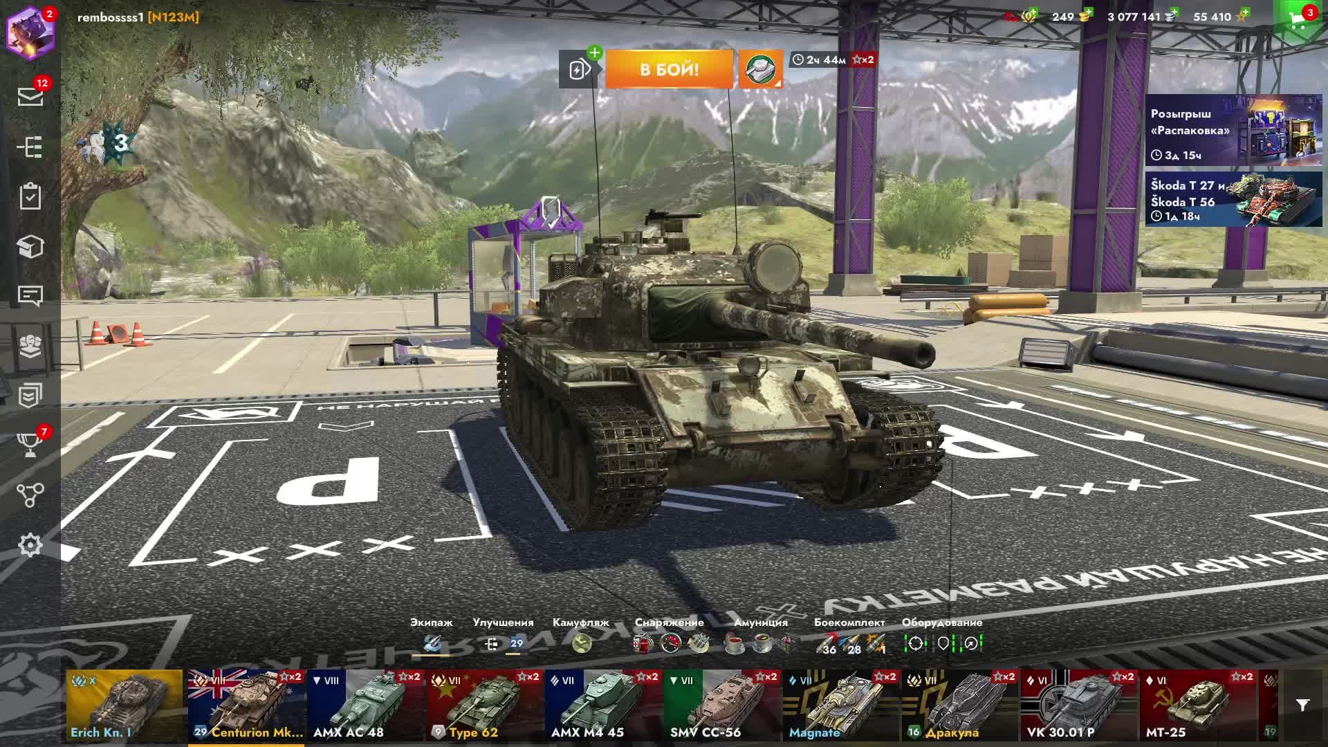 # БЛИЦ ТАНКИ