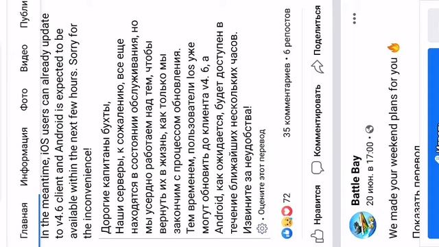 Battle Bay долгое обслуживание серверов!.