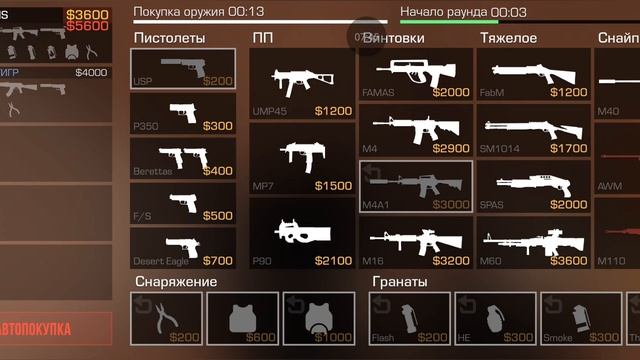 Standoff 2 с демкой