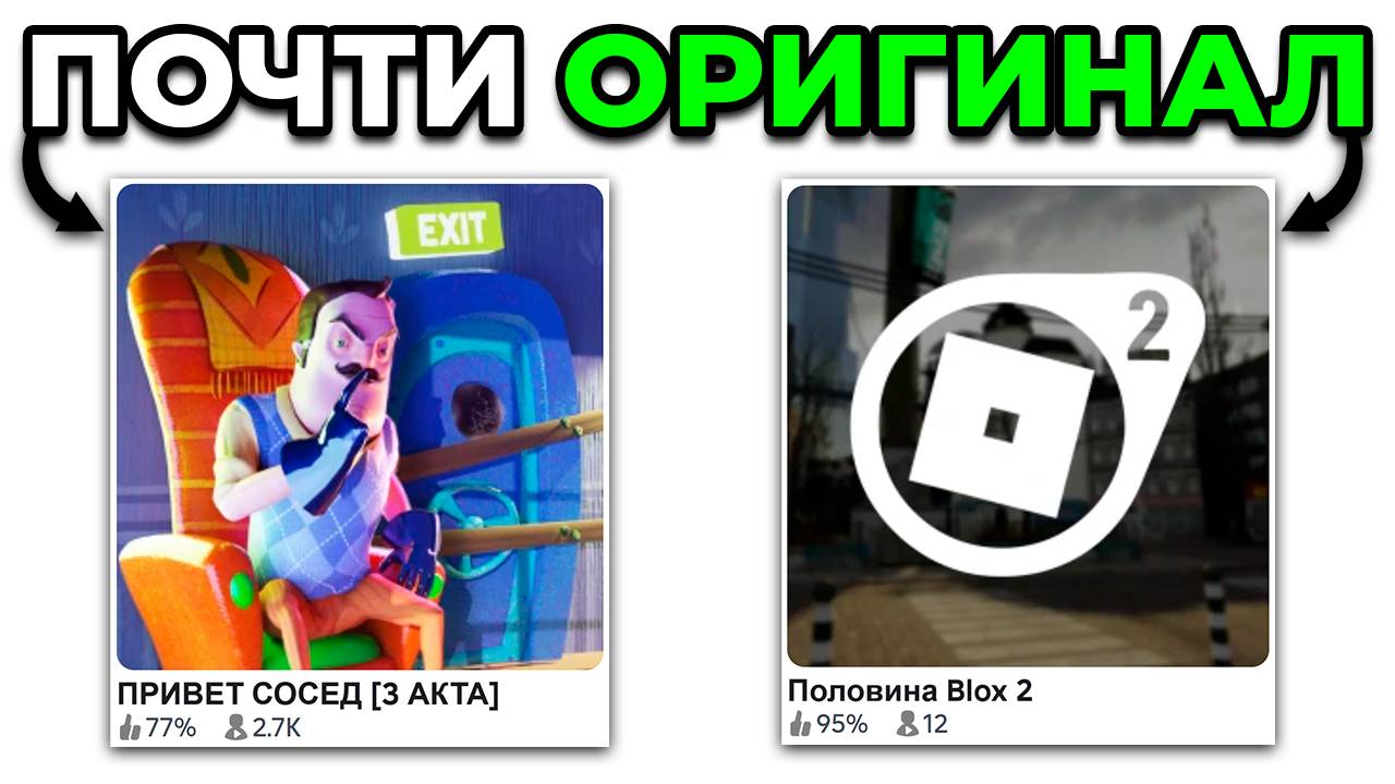 ПОРТЫ ИГР В ROBKOX