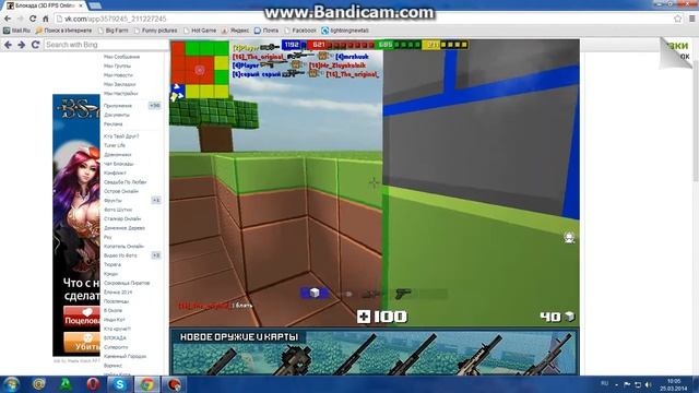 моё первое видео про БЛОКАДУ