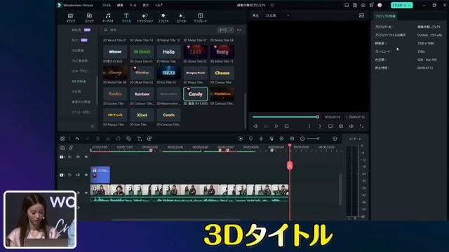【人気動画クリエイター 中町兄妹も登壇！】Wondershare Filmora新製品発表会