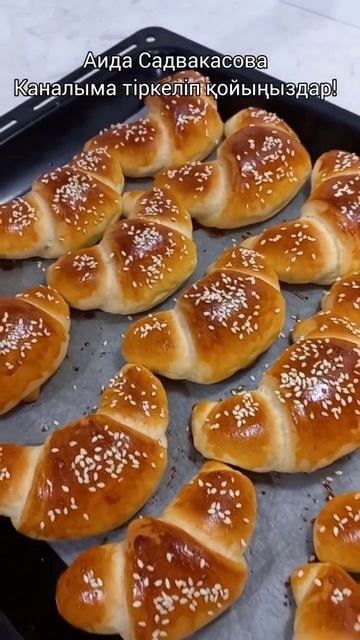 Булочки-рогалики!