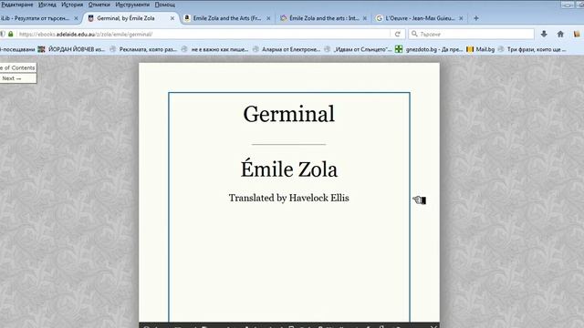 Библиотечен софтуер E-Lib Prima, Столична библиотека-електронен каталог