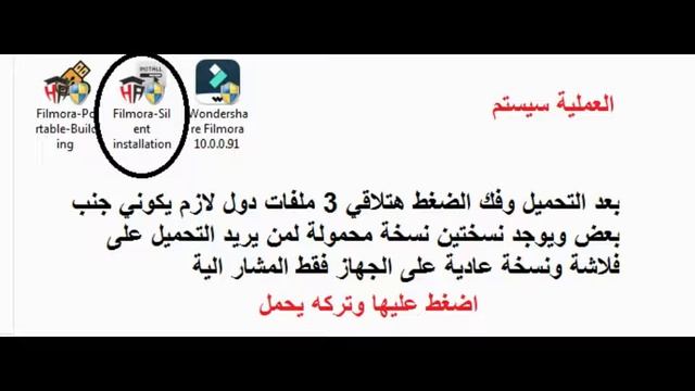 برنامج فيلموا مفعل