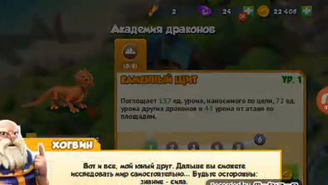 2 серия драконов