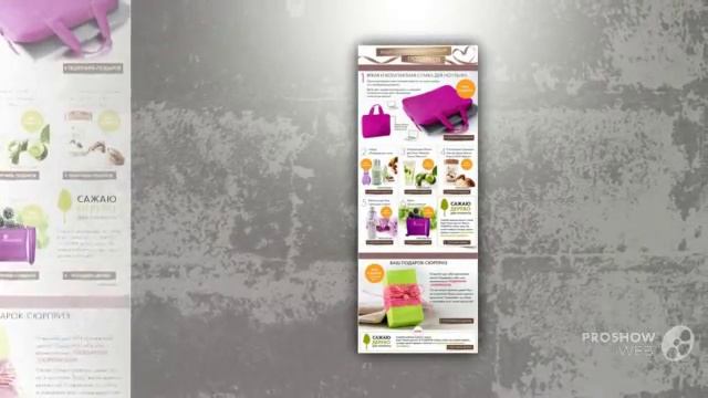 Ив Роше-французский шарм и стиль,ив роше крем для ног