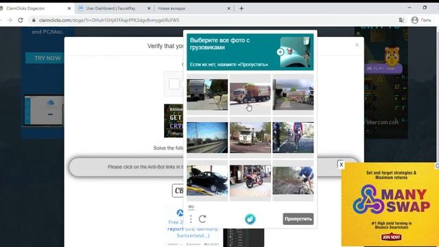 ClaimClicks Dogecoin Лучший Dogecoin Кран 2021 с моментальным выводом. Faucet