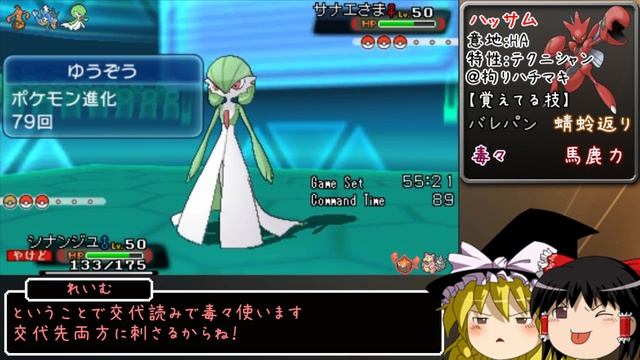 【ポケモンORAS】タマザラシ？を連れてDOBLE CUP予選1回戦 Vs秋雨秋風さん【ゆっくり実況】