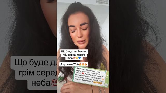 Що буде для Вас ЯК ГРІМ СЕРЕД ЯСНОГО НЕБА🙈🔥💯💛💙@taro_HANNA