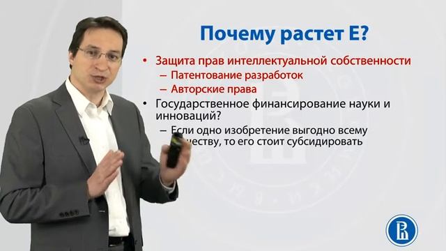 Курсы по экономике ВШЭ  Макроэкономика 4.7