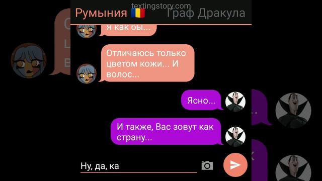 Переписка стран: Отпуск  или Countryhumans In Hotel 