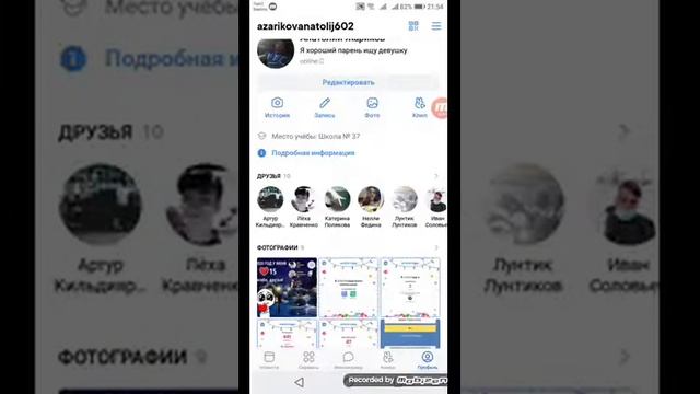 Меня Юлия в чёрный список кинула