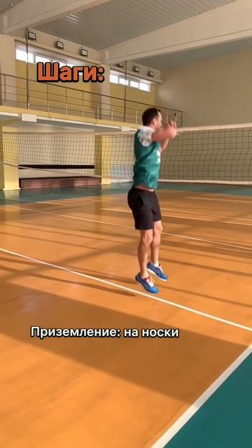 Как выполнять нападающий удар ? 🔥🏐#волейбол #нападающийудар
